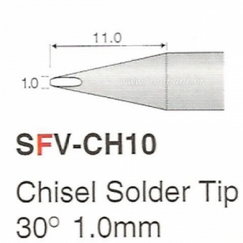 이봄,히터팁(1.0mm) SFV-CH10