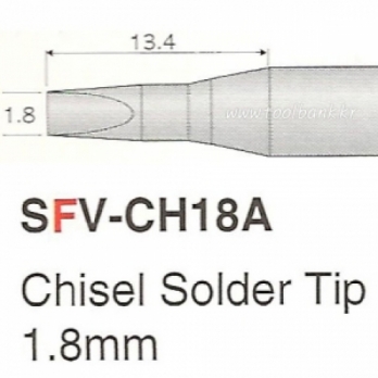이봄,히터팁(1.8mm) SFV-CH18A