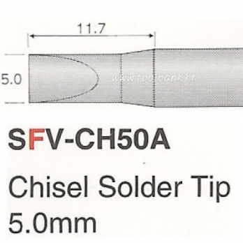 이봄,히터팁(5.0mm) SFV-CH50A