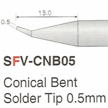 이봄,히터팁(0.5mm) SFV-CNB05