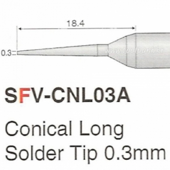 히터팁(0.3mm) SFV-CNL03A