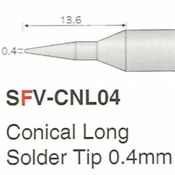 히터팁(0.4mm) SFV-CNL04