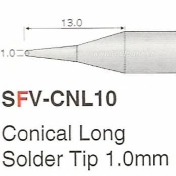 히터팁(1.0mm) SFV-CNL10