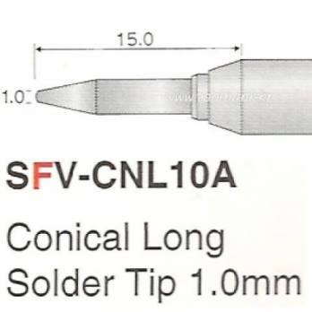 이봄,히터팁(1.0mm) SFV-CNL10A